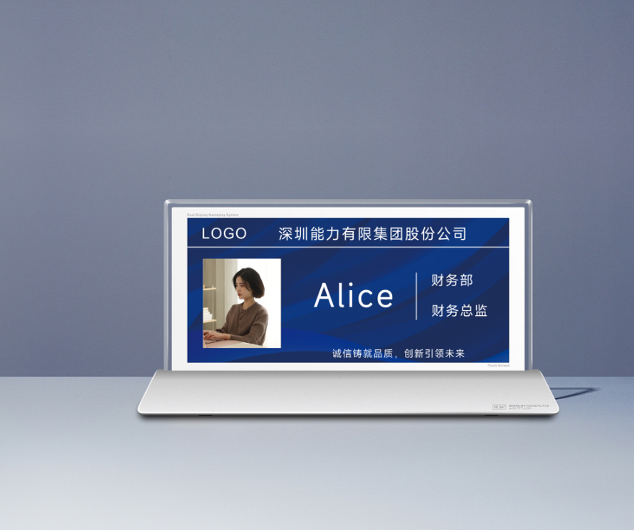 10.36寸POE有线异显触摸电子桌牌